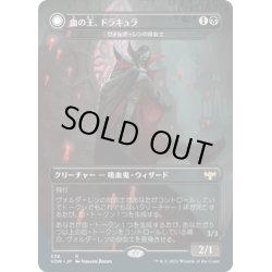 画像1: 【JPN】ヴォルダーレンの投血士/血コウモリの召喚士/Voldaren Bloodcaster/Bloodbat Summoner[MTG_VOW_338R]