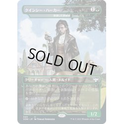 画像1: 【JPN】隠遁した剥製師/Reclusive Taxidermist[MTG_VOW_340U]