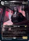 【JPN】★Foil★魅せられた花婿、エドガー/エドガー・マルコフの棺/Edgar, Charmed Groom/Edgar Markov's Coffin[MTG_VOW_341R]