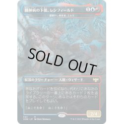 画像1: 【JPN】苛まれし預言者、エルス/Eruth, Tormented Prophet[MTG_VOW_342R]