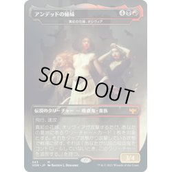 画像1: 【JPN】真紅の花嫁、オリヴィア/Olivia, Crimson Bride[MTG_VOW_343M]