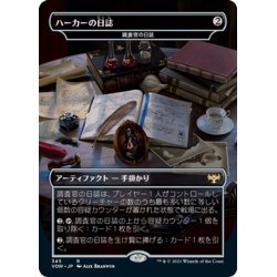 画像1: 【JPN】★Foil★調査官の日誌/Investigator's Journal[MTG_VOW_345R]