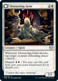 【ENG】撹乱する霊/Distracting Geist[MTG_VOW_009U]