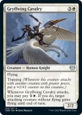 【ENG】グリフ翼の騎兵隊/Gryffwing Cavalry[MTG_VOW_016U]