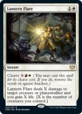 【ENG】ランタンのきらめき/Lantern Flare[MTG_VOW_023R]