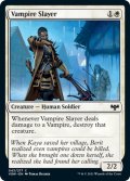 【ENG】吸血鬼の討伐者/Vampire Slayer[MTG_VOW_043C]