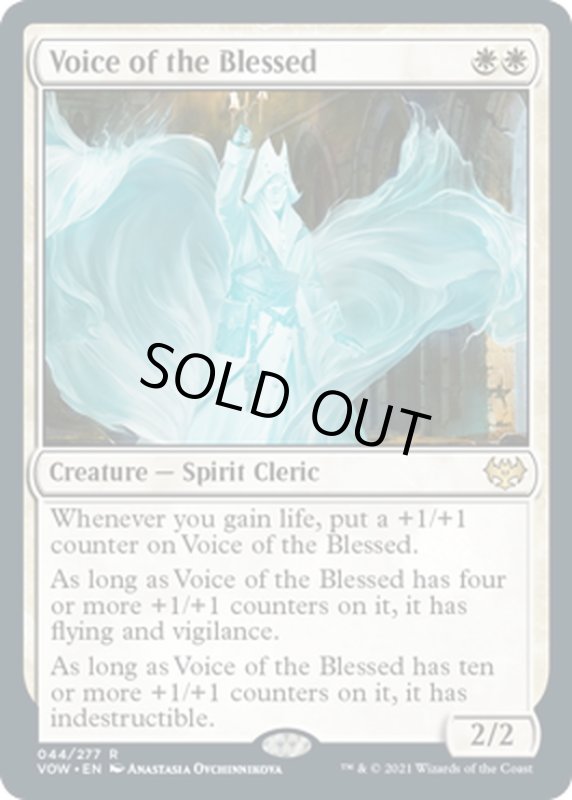 画像1: 【ENG】祝福されし者の声/Voice of the Blessed[MTG_VOW_044R] (1)