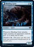 【ENG】拘束の霊/幽体の拘束/Binding Geist/Spectral Binding[MTG_VOW_048C]