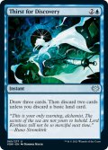 【ENG】発見への渇望/Thirst for Discovery[MTG_VOW_085U]