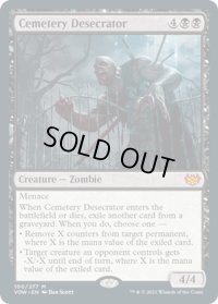 【ENG】墓所の冒涜者/Cemetery Desecrator[MTG_VOW_100M]