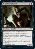 【ENG】精神吸いのグール/Mindleech Ghoul[MTG_VOW_122C]