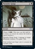 【ENG】寄生性掌握/Parasitic Grasp[MTG_VOW_123U]