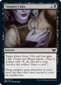 【ENG】吸血鬼の口づけ/Vampire's Kiss[MTG_VOW_136C]