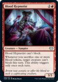 【ENG】血の催眠術師/Blood Hypnotist[MTG_VOW_145U]