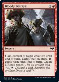 【ENG】血の裏切り/Bloody Betrayal[MTG_VOW_147C]