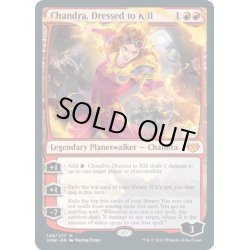 画像1: 【ENG】勝負服纏い、チャンドラ/Chandra, Dressed to Kill[MTG_VOW_149M]