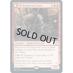 画像1: 【ENG】不機嫌な一匹狼/吠え群れの報復者/Ill-Tempered Loner/Howlpack Avenger[MTG_VOW_162R]