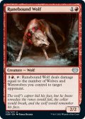 【ENG】ルーン縛りの狼/Runebound Wolf[MTG_VOW_176U]