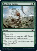 【ENG】押し潰す梢/Crushing Canopy[MTG_VOW_194C]