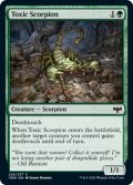 【ENG】毒蠍/Toxic Scorpion[MTG_VOW_224C]