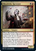 【ENG】税血の収穫者/Bloodtithe Harvester[MTG_VOW_232U]