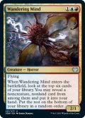 【ENG】さまよう心/Wandering Mind[MTG_VOW_251U]