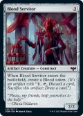 【ENG】血の給仕/Blood Servitor[MTG_VOW_252C]