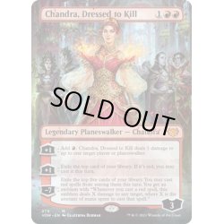 画像1: 【ENG】勝負服纏い、チャンドラ/Chandra, Dressed to Kill[MTG_VOW_279M]