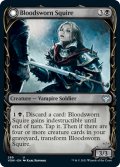 【ENG】血誓いの従士/血誓いの騎士/Bloodsworn Squire/Bloodsworn Knight[MTG_VOW_289U]