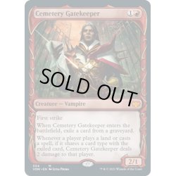 画像1: 【ENG】墓所の門番/Cemetery Gatekeeper[MTG_VOW_304M]