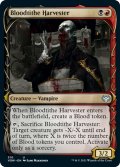 【ENG】税血の収穫者/Bloodtithe Harvester[MTG_VOW_310U]