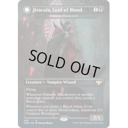 画像1: 【ENG】ヴォルダーレンの投血士/血コウモリの召喚士/Voldaren Bloodcaster/Bloodbat Summoner[MTG_VOW_338R]