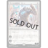 【JPN】大いなる創造者、カーン/Karn, the Great Creator[MTG_WAR_001R]