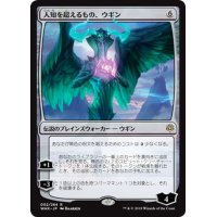 【JPN】人知を超えるもの、ウギン/Ugin, the Ineffable[MTG_WAR_002R]