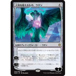 画像1: 【JPN】人知を超えるもの、ウギン/Ugin, the Ineffable[MTG_WAR_002R]