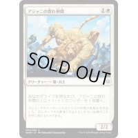 【JPN】アジャニの群れ仲間/Ajani's Pridemate[MTG_WAR_004U]