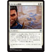 【JPN】ギデオンの勝利/Gideon's Triumph[MTG_WAR_015U]