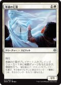 【JPN】奉謝の亡霊/Grateful Apparition[MTG_WAR_017U]