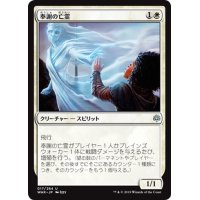 【JPN】奉謝の亡霊/Grateful Apparition[MTG_WAR_017U]