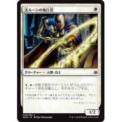 画像1: 【JPN】法ルーンの執行官/Law-Rune Enforcer[MTG_WAR_020C]