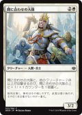 【JPN】間に合わせの大隊/Makeshift Battalion[MTG_WAR_022C]