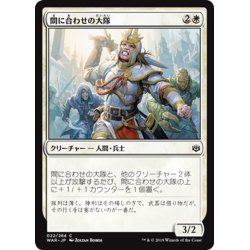 画像1: 【JPN】間に合わせの大隊/Makeshift Battalion[MTG_WAR_022C]