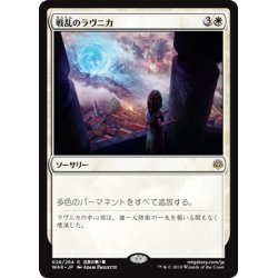 画像1: 【JPN】戦乱のラヴニカ/Ravnica at War[MTG_WAR_028R]