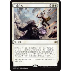 画像1: 【JPN】一騎打ち/Single Combat[MTG_WAR_030R]