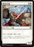 【JPN】陽刃の天使/Sunblade Angel[MTG_WAR_031U]