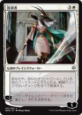 【JPN】放浪者/The Wanderer[MTG_WAR_037U]