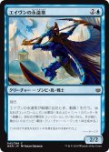 【JPN】エイヴンの永遠衆/Aven Eternal[MTG_WAR_042C]