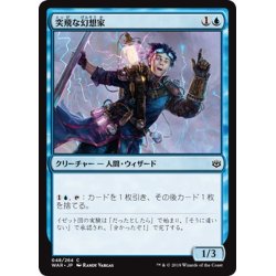 画像1: 【JPN】突飛な幻想家/Erratic Visionary[MTG_WAR_048C]