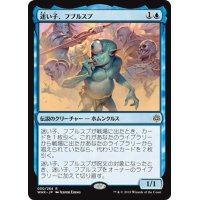 【JPN】迷い子、フブルスプ/Fblthp, the Lost[MTG_WAR_050R]