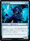 【JPN】流束の媒介者/Flux Channeler[MTG_WAR_052U]